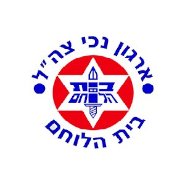 בית הלוחם